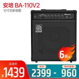 安培(AMPEG) BA-110V2 10寸貝斯音箱（只）