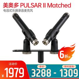 美奧多(M-AUDIO) PULSAR II Matched 電容式樂器錄音麥克風（對）