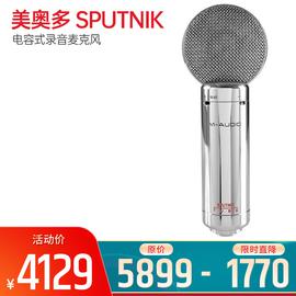 美奧多(M-AUDIO) SPUTNIK 電容式錄音麥克風(fēng)