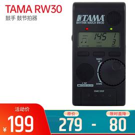 TAMA RW30 鼓手 鼓節(jié)拍器