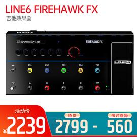 LINE6 FIREHAWK FX  吉他效果器，自帶100種音色，4組編組，支持藍(lán)牙iOS遠(yuǎn)程控制