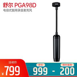 舒爾(SHURE) PGA98D 電容式鼓用錄音麥克風