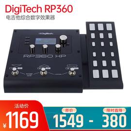 DigiTech RP360 XP電吉他綜合數(shù)字效果器