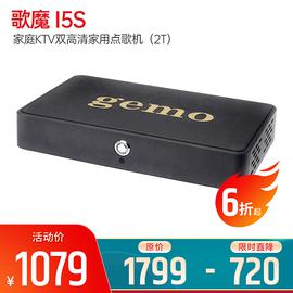 歌魔(QY-Touch) I5S 家庭KTV雙高清家用點(diǎn)歌機(jī) （2T硬盤 含5萬首歌曲 支持云端下載）