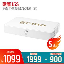 歌魔(QY-Touch) I5S 家庭KTV雙高清家用點(diǎn)歌機(jī) （3T硬盤 含7萬(wàn)多首歌曲 支持云端下載)  (白色)