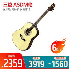 三益(Samick) ASDM 全單板 高品質(zhì) 民謠吉他