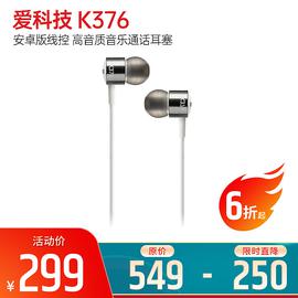 愛科技(AKG) K376 安卓版線控 高音質(zhì)音樂通話耳塞 入耳式 (白色)