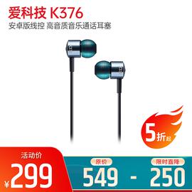 愛科技(AKG) K376 安卓版線控 高音質(zhì)音樂通話耳塞 入耳式 (藍(lán)色)