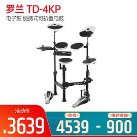 羅蘭(Roland) TD-4KP 電子鼓 便攜式可折疊電鼓 旅行電鼓 家庭娛樂