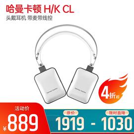 哈曼卡頓(Harman Kardon) H/K CL 頭戴耳機(jī) 超凡低音 可折疊 帶麥帶線控 (白色)