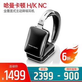 哈曼卡頓(Harman Kardon) H/K NC 全覆蓋式主動(dòng)降噪耳機(jī) （黑色）