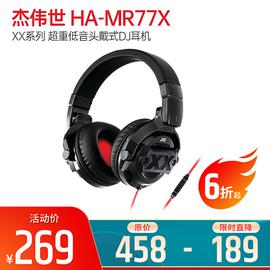 杰偉世(JVC) HA-MR77X  XX系列 超重低音頭戴式DJ耳機(jī)