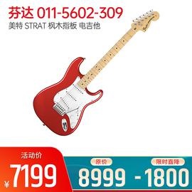 芬達(Fender) 電吉他品牌011-5602-309 美特 STRAT 楓木指板 電吉他 (蘋果紅)