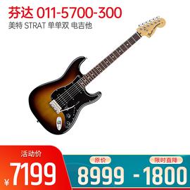 芬達(dá)(Fender) 電吉他品牌 011-5700-300 美特 STRAT 單單雙 電吉他 (三色漸變)