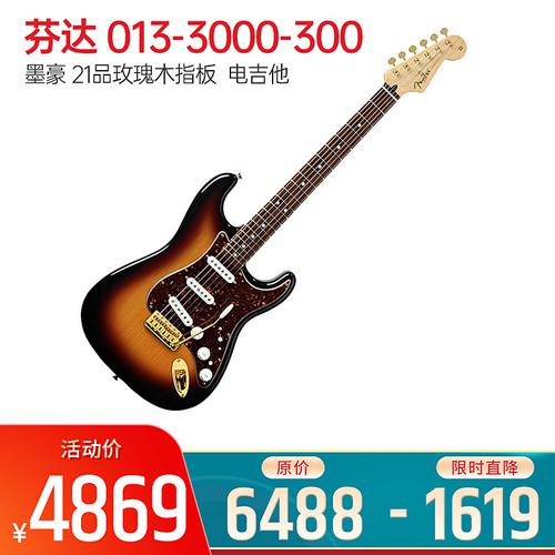 芬達(Fender) 電吉他品牌 013-3000-300 墨豪 21品玫瑰木指板  電吉他 (三色漸變)