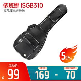 依班娜(Ibanez) ISGB310 高品質(zhì)電吉他包