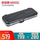 M100C 方形電吉他硬琴盒