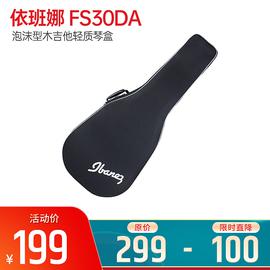 依班娜(Ibanez) FS30DA 泡沫型木吉他輕質(zhì)琴盒