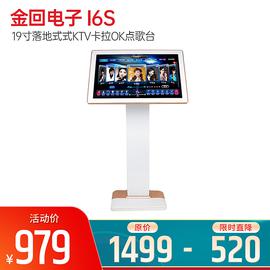 金回電子(JHTOUCH) I6S觸摸屏 19寸落地式式KTV卡拉OK點(diǎn)歌臺(tái)