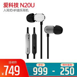 愛科技(AKG) N20U  入耳式HIFI音樂耳機(jī) 手機(jī)線控帶麥耳塞（銀色）