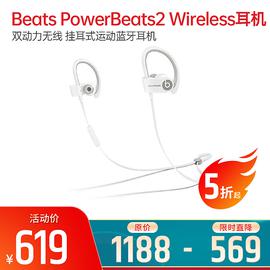 Beats PowerBeats2 Wireless 雙動(dòng)力無(wú)線 掛耳式運(yùn)動(dòng)藍(lán)牙耳機(jī)  (白色)