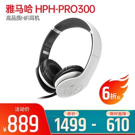 雅馬哈(YAMAHA) HPH-PRO300 多彩時(shí)尚 高品質(zhì)HiFi耳機(jī) (白色)