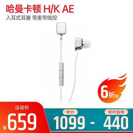 哈曼卡頓(Harman Kardon) H/K AE 入耳式耳塞 帶麥帶線控 (白色)