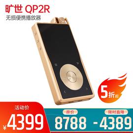 曠世(Questyle) QP2R 無(wú)損便攜播放器 (金色)