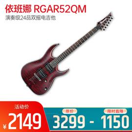 依班娜(Ibanez) 電吉他品牌 RGAR52QM 演奏級24品雙搖電吉他