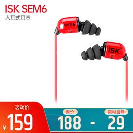 ISK SEM6 入耳式耳塞 錄音 K歌