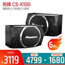 CS-X100 旗艦級(jí)10寸家庭KTV音響家用專業(yè)卡拉OK音箱 卡包音箱（一對(duì)裝）