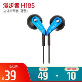 漫步者(Edifier) H185 低頻出色 重低音時(shí)尚炫彩 立體聲耳塞 (藍(lán)色)