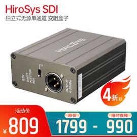 HiroSys SDI 獨(dú)立式無源單通道 變阻盒子