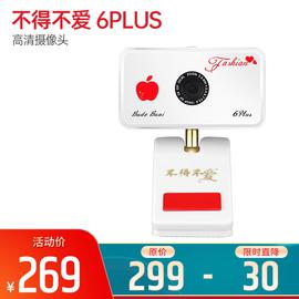 不得不愛(ài) 6PLUS 高清攝像頭自動(dòng)變焦720P超顯瘦視頻主播美顏攝像頭 (紅色)