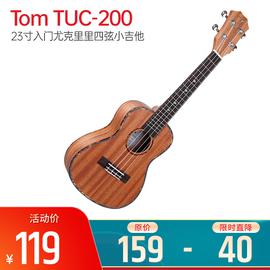 Tom TUC-200  23寸入門尤克里里四弦小吉他 （配包）