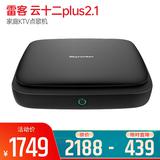 雷客云十二plus2.1 點歌機搭配鉑銳BR-F215W 立式觸摸屏(雷克版)