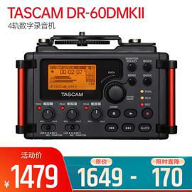 TASCAM DR-60DMKII 4軌數(shù)字錄音機(jī) 單反微電影錄音筆 影視同期錄音筆