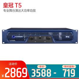 皇冠(CROWN) T5 500W 專業(yè)舞臺(tái)演出大功率功放 后級(jí)功放