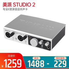 美派(MIDIPLUS) STUDIO 2 專業(yè)K歌錄音監(jiān)聽聲卡 USB聲卡 高清音頻接口