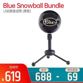 Blue Snowball Bundle (雪球)USB錄音話筒 (黑色)