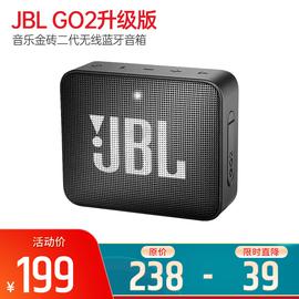 JBL GO2升級版音樂金磚二代無線藍牙音箱戶外便攜迷你小音箱 (黑色)