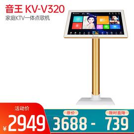 音王(InAndOn) KV-V320 家庭KTV一體點(diǎn)歌機(jī)  19寸落地式紅外屏 白金色（3T）