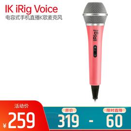 IK(IK-Multimedia) iRig Voice 電容式手機(jī)直播K歌麥克風(fēng) (粉紅色)