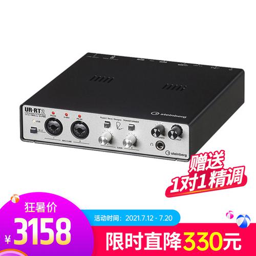 Steinberg(YAMAHA) 雅馬哈 UR RT2 4進(jìn)2出USB音頻接口電腦外置錄音聲卡 內(nèi)置尼夫變壓器