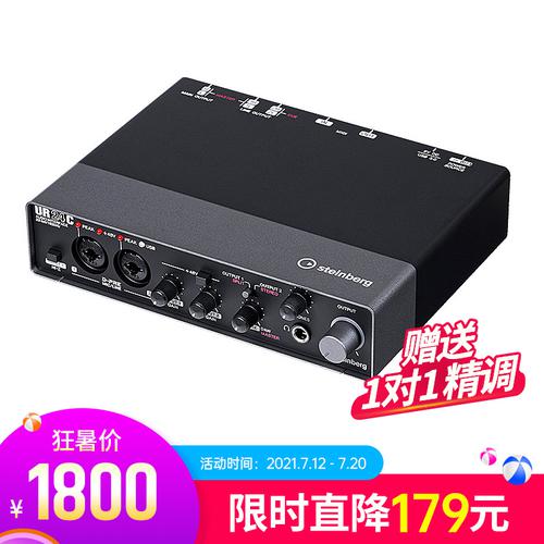 Steinberg(YAMAHA) 雅馬哈 UR24C 專業(yè)錄音配音USB聲卡音頻接口 主播直播K歌聲卡