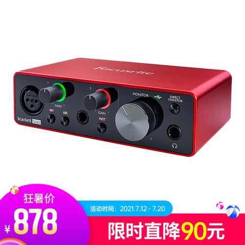 ?？怂固?Focusrite) Scarlett Solo 三代 專業(yè)錄音聲卡 USB外置聲卡音頻接口 升級(jí)版