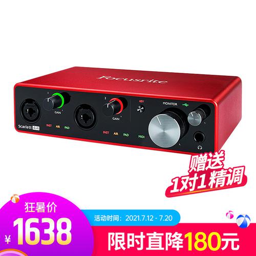 ?？怂固?Focusrite) Scarlett 4i4 三代 專業(yè)錄音聲卡 USB外置聲卡音頻接口 升級(jí)版