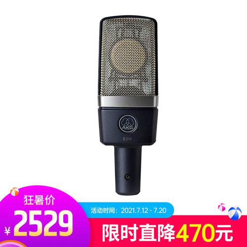 愛(ài)科技(AKG) C214 電容式專業(yè)錄音麥克風(fēng)