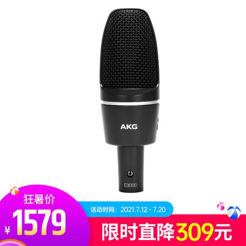 愛(ài)科技(AKG) C3000 電容式大振膜錄音麥克風(fēng)