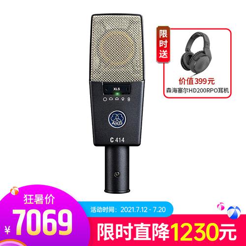 愛(ài)科技(AKG) C414XLS 電容式錄音麥克風(fēng)